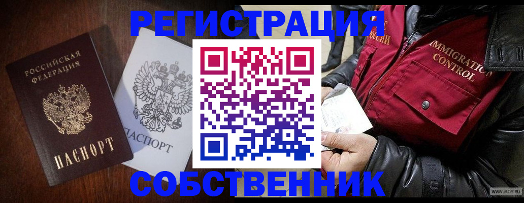 где прописаться в Цимлянске