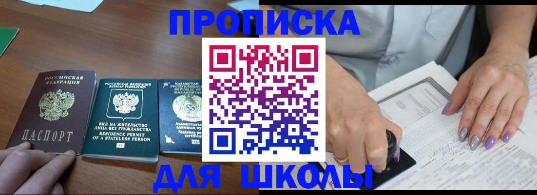 временная регистрация собственник в Цимлянске