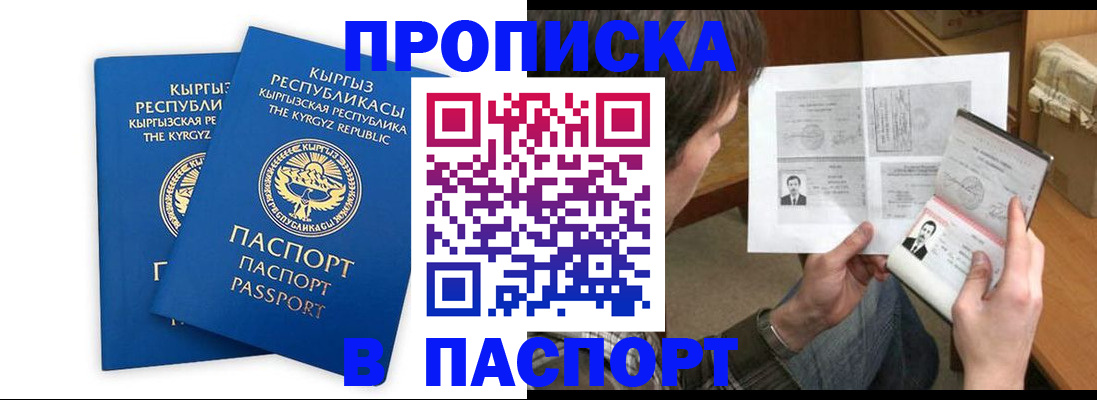 прописка гарантия в Цимлянске