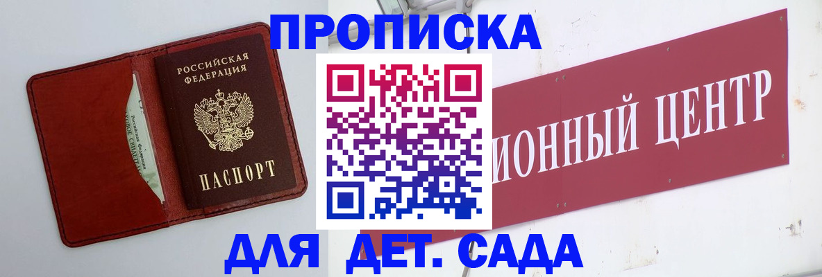 временная регистрация поиск в Цимлянске